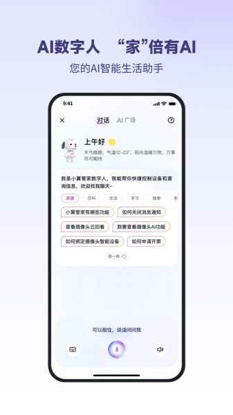 小翼管家app下载-小翼管家app手机版下载
