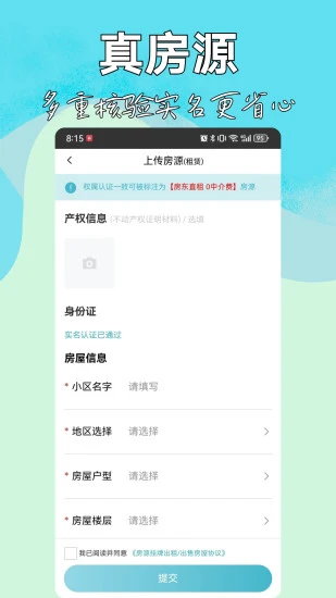 暖暖房屋app下载-暖暖房屋app安卓版下载