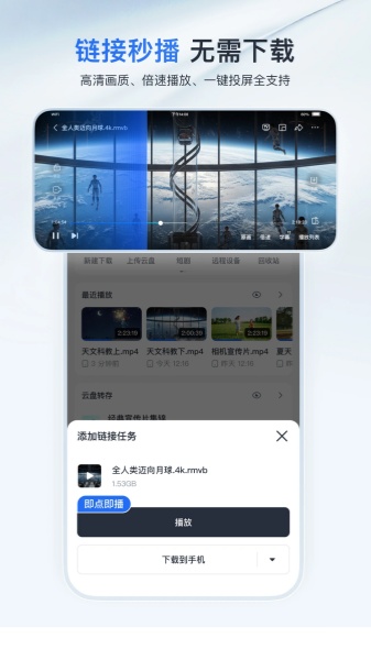 迅雷截图