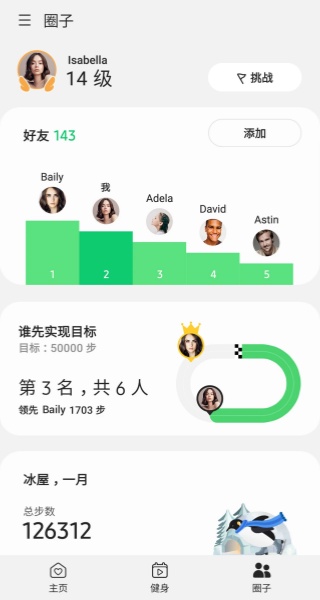 三星健康app下载-三星健康app安卓版下载