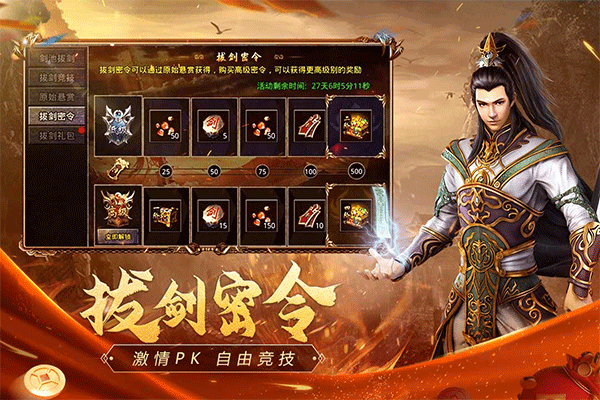 原始传奇1.85复古截图