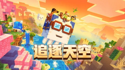 《我的世界》乐魂介绍