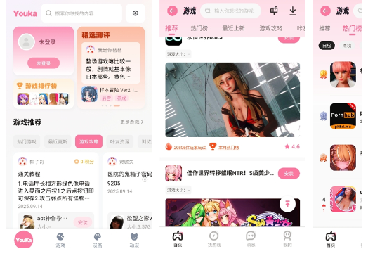 游咔