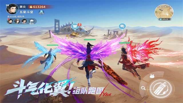 斗破苍穹：斗帝之路截图