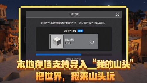 我的世界追逐天空截图