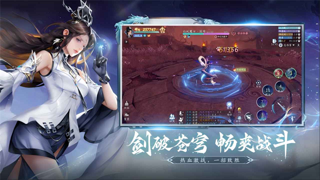 仙遇截图