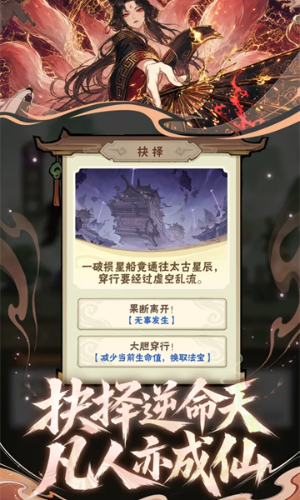 我要当老祖截图