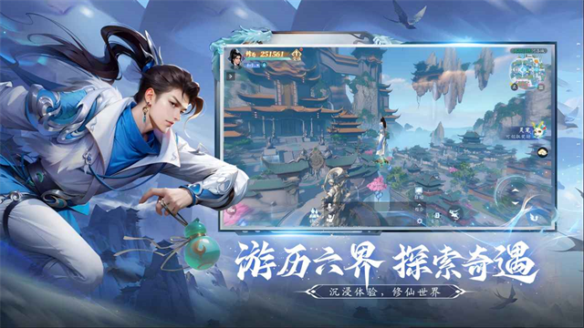 仙遇截图