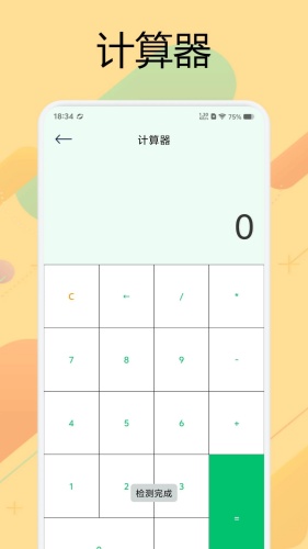 金砖弱网截图