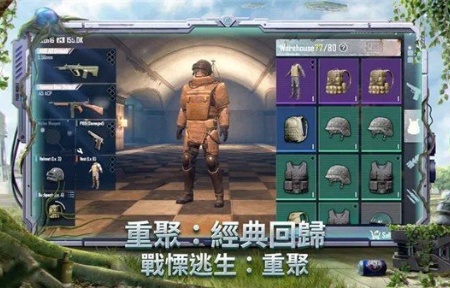 地铁逃生国际服截图