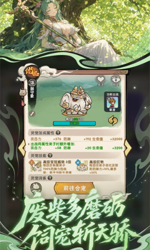 我要当老祖截图