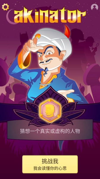 网络天才截图