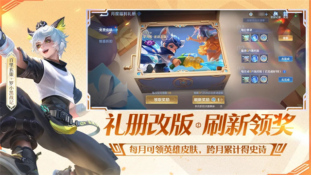 王者荣耀前瞻版截图