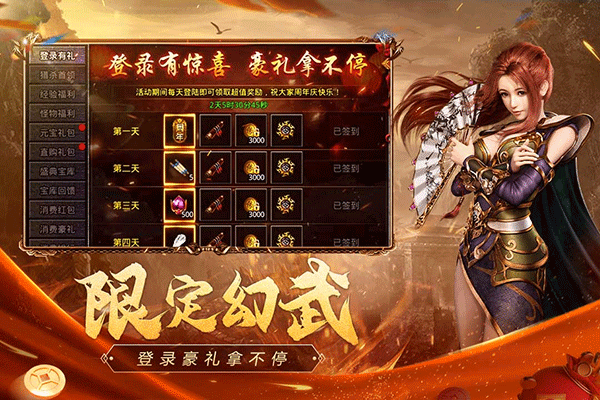 原始传奇1.85复古截图