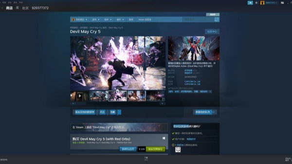 Steam安卓版截图