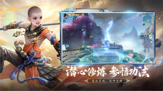 仙遇截图