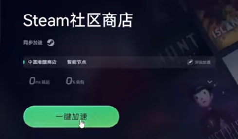 Steam官网打不开怎么解决-Steam官网打不开解决方法