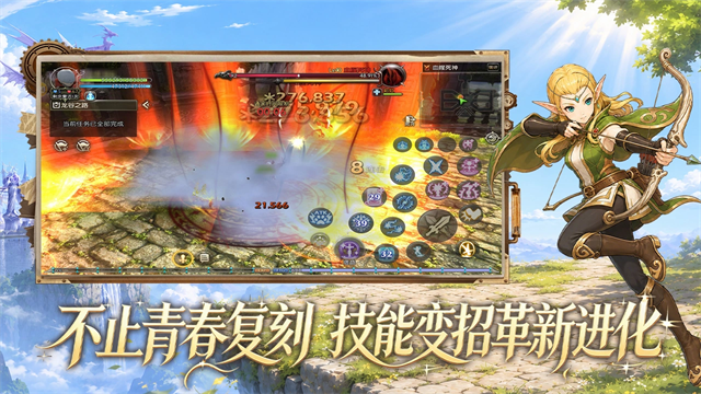 龙之谷启程截图