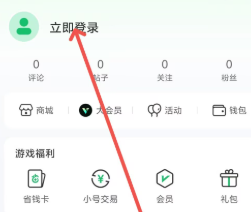 7723游戏盒