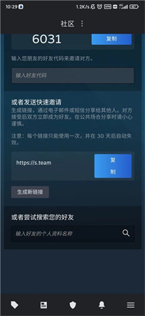 Steam安卓版