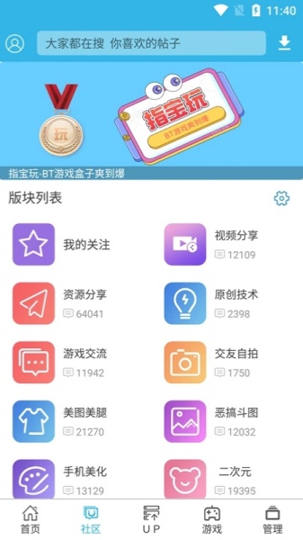 软天空免费版截图