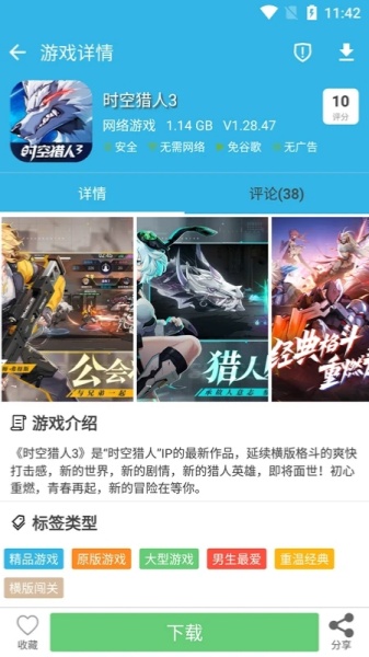 软天空免费版截图