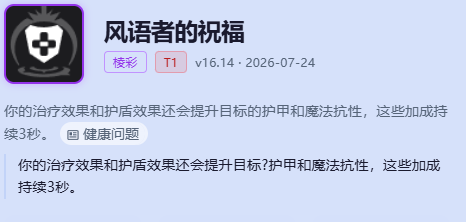 lol奶妈海克斯大乱斗出装-奶妈海克斯大乱斗玩法出装攻略大全