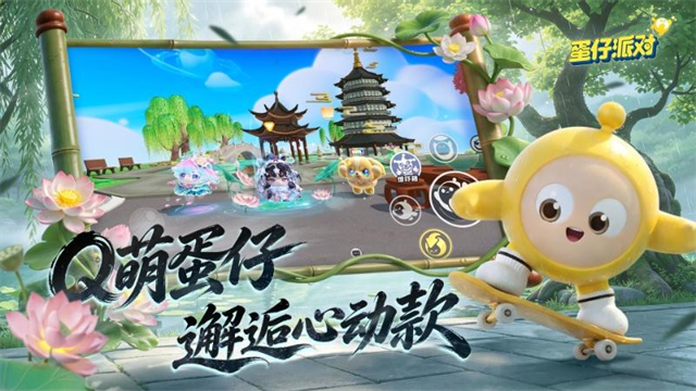 蛋仔派对华为渠道服截图