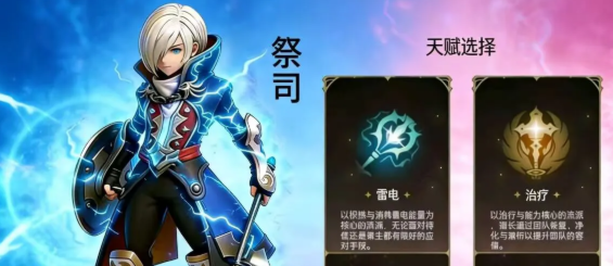 龙之谷启程