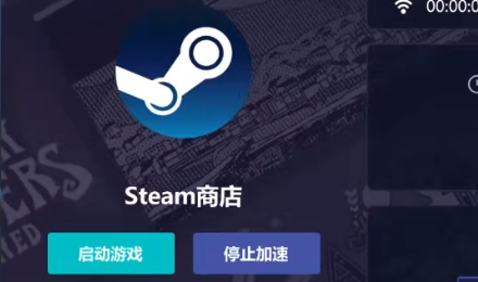 《Steam》显示一直更新解决方法