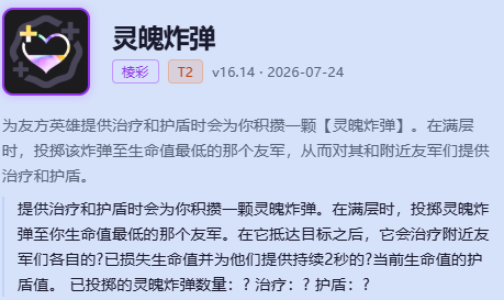 lol奶妈海克斯大乱斗出装-奶妈海克斯大乱斗玩法出装攻略大全
