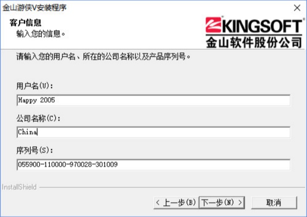 金山游侠电脑版截图