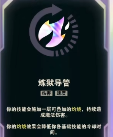 lol提莫海克斯大乱斗出装-提莫海克斯大乱斗玩法出装攻略大全