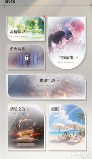 心跳陷落
