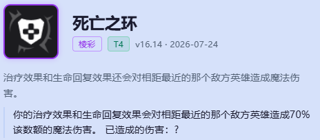 lol奶妈海克斯大乱斗出装-奶妈海克斯大乱斗玩法出装攻略大全