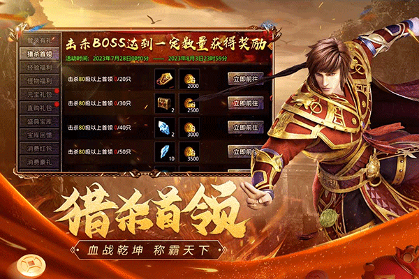原始传奇1.85复古截图