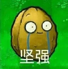 植物大战僵尸表情包大全-植物大战僵尸PVZ全套GIF表情包合集