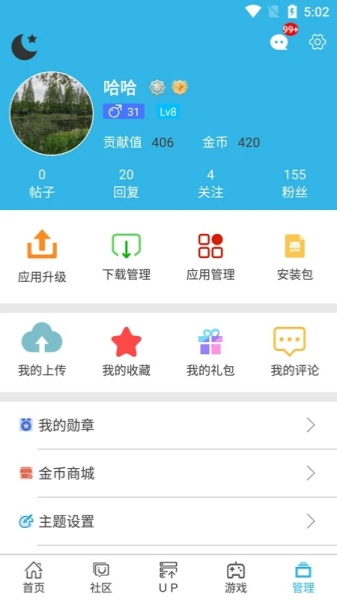 软天空免费版截图