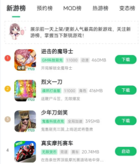 7723游戏盒