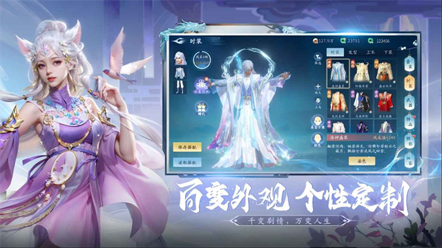 仙遇截图