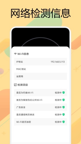 金砖弱网截图