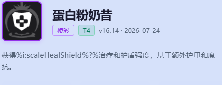 lol奶妈海克斯大乱斗出装-奶妈海克斯大乱斗玩法出装攻略大全