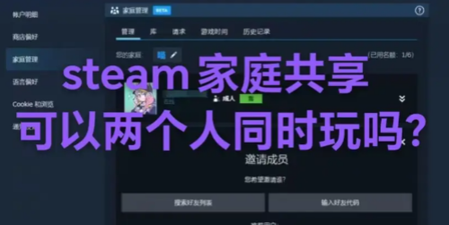 《Steam》账号可以两个电脑同时登录吗