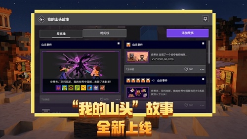 我的世界追逐天空截图