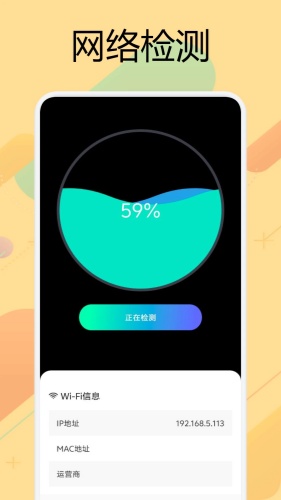 金砖弱网截图