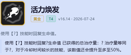 lol奶妈海克斯大乱斗出装-奶妈海克斯大乱斗玩法出装攻略大全