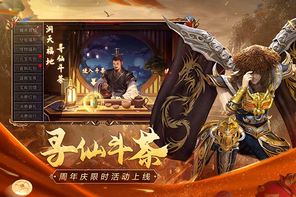 原始传奇1.85复古截图