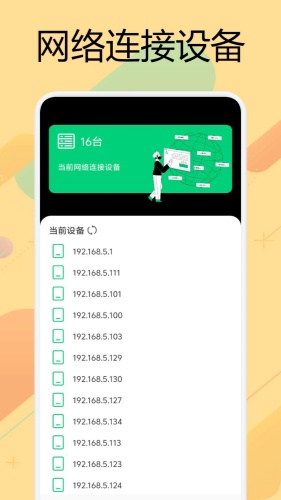 金砖弱网截图