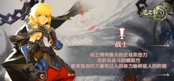 龙之谷启程新手开荒怎么玩-龙之谷启程开荒攻略