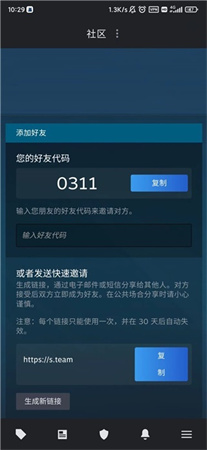 Steam安卓版
